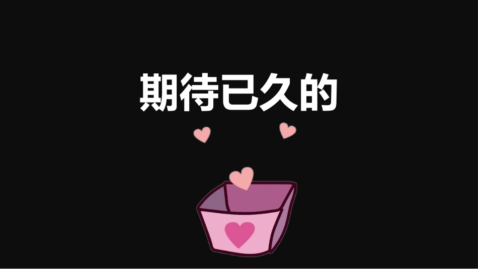 【通用】颁奖典礼主题班会:期中表彰大会_第7页