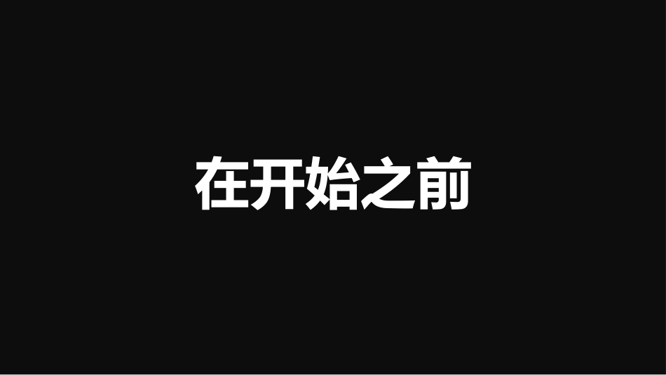 【通用】颁奖典礼主题班会:期中表彰大会_第9页
