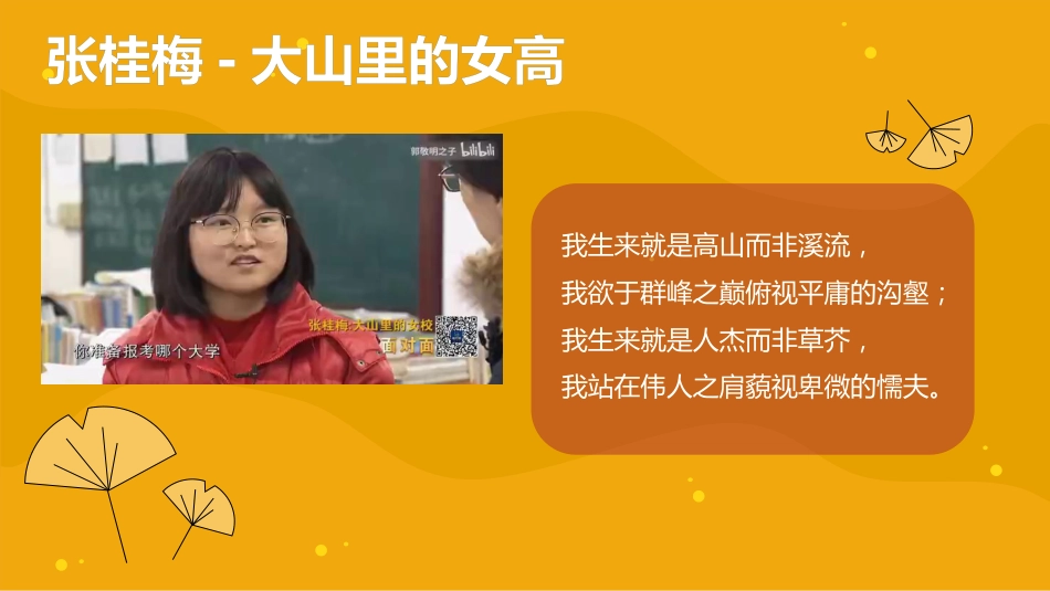 【通用】女生特别主题班会:面包与玫瑰_第2页