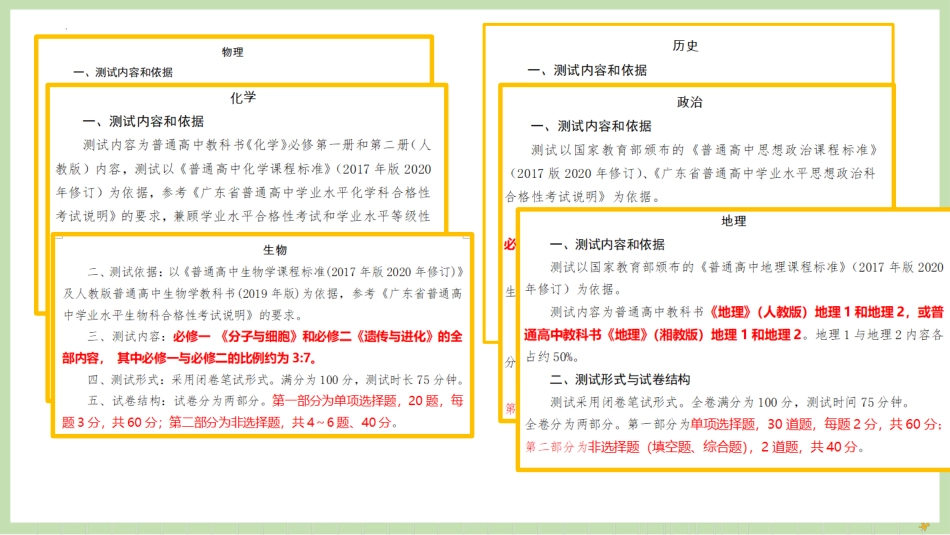 【初高中】【期末动员】期考考试动员主题班会快闪《挑战自我,在竞争中向上》_第4页