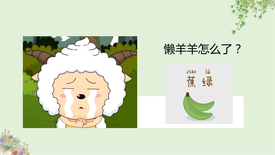 【通用】【期末调节】期末考试调节主题班会《战胜期末考试焦虑》不做期末焦虑人_第3页