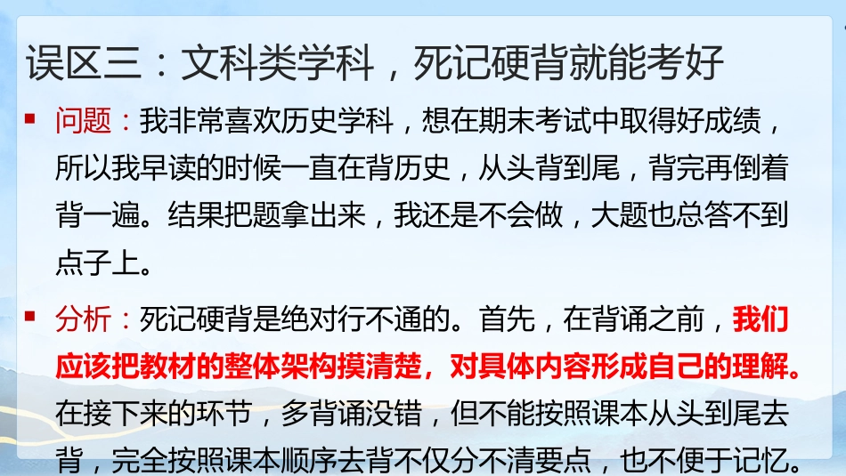 【初高中】【期考动员】期末考试动员主题《为期末考试加油》_第9页