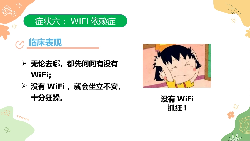 【初高中】【学习指导】假期系列主题班会《寒假:弯道超车当此时》_第10页