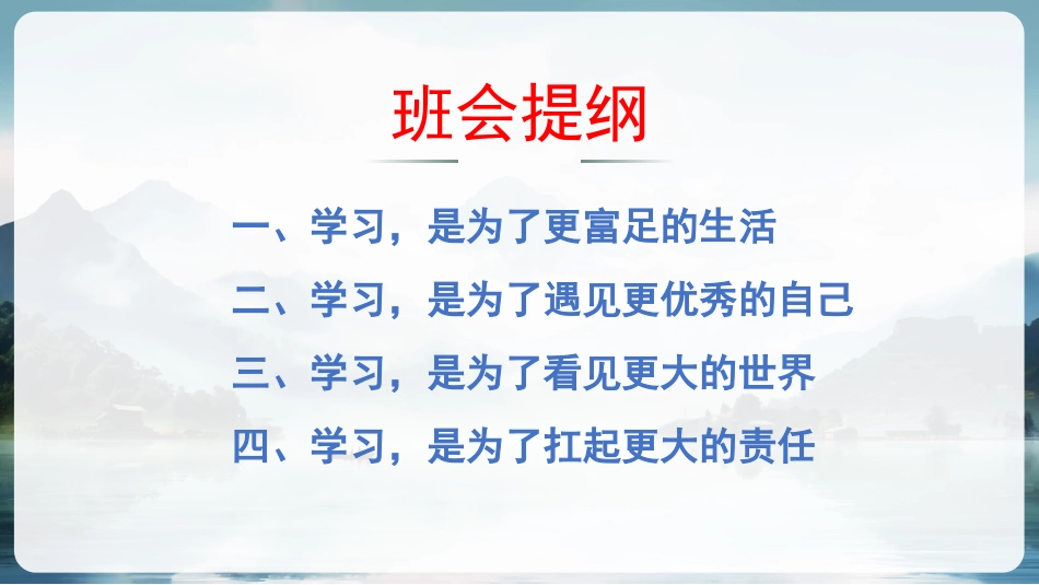【通用】【励志哲思】我们为什么要努力学习PPT_第5页