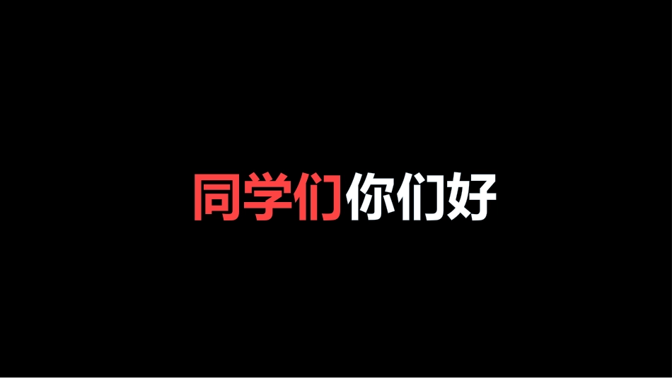 王者荣耀翻牌惩罚游戏主题班会_第6页
