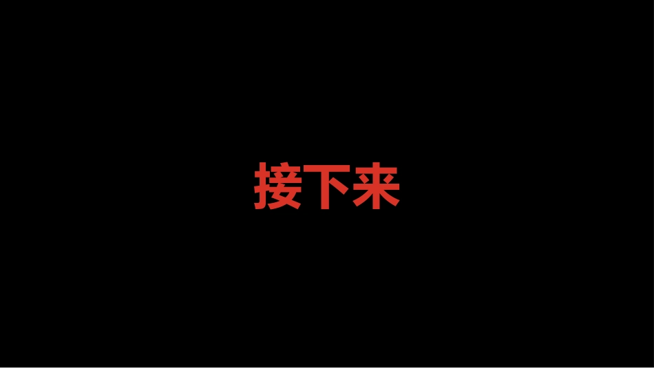 王者荣耀翻牌惩罚游戏主题班会_第7页