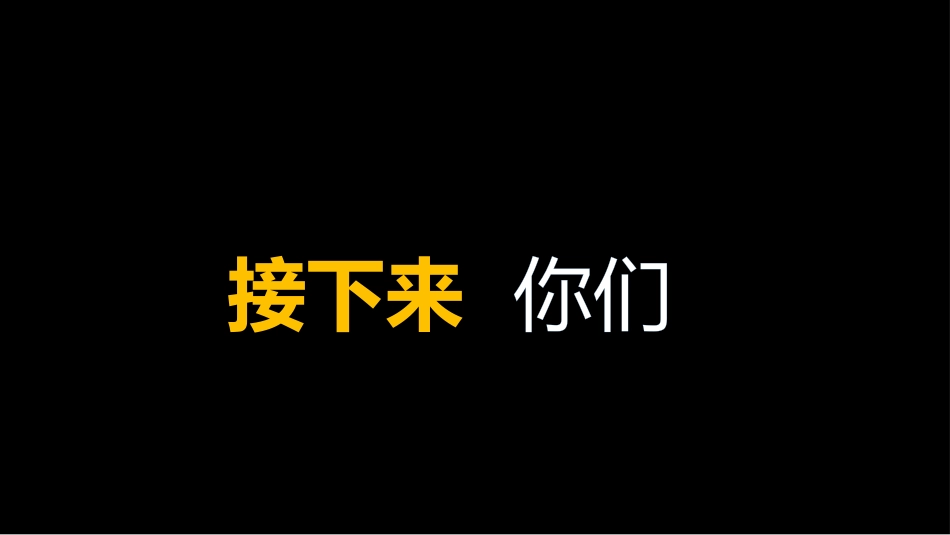 王者荣耀翻牌惩罚游戏主题班会_第8页