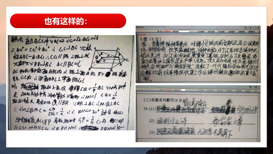【通用】【励志班会】坚持主题励志班会:《你的坚持,终将美好》_第7页