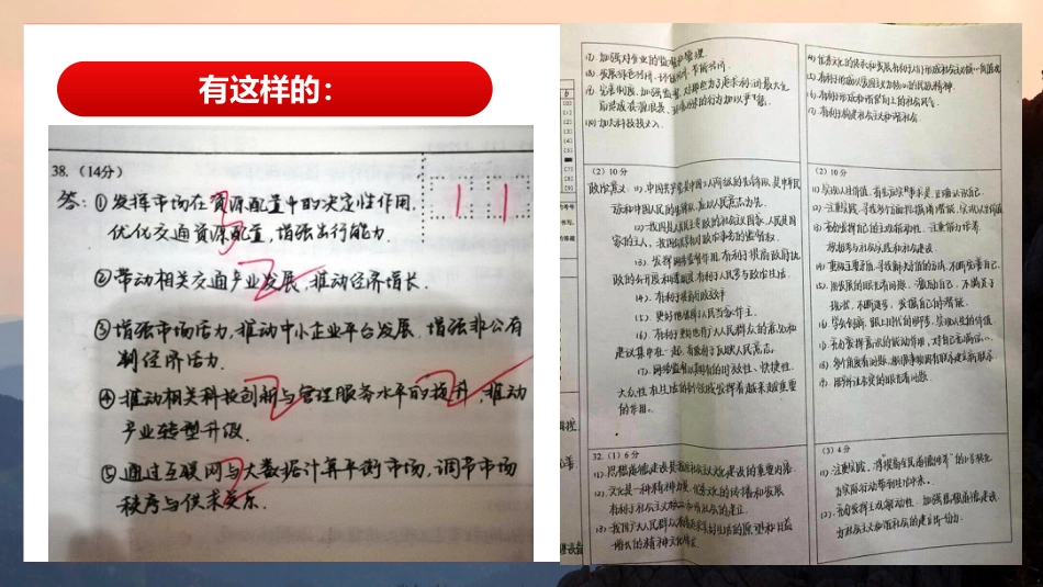 【通用】【励志班会】坚持主题励志班会:《你的坚持,终将美好》_第9页