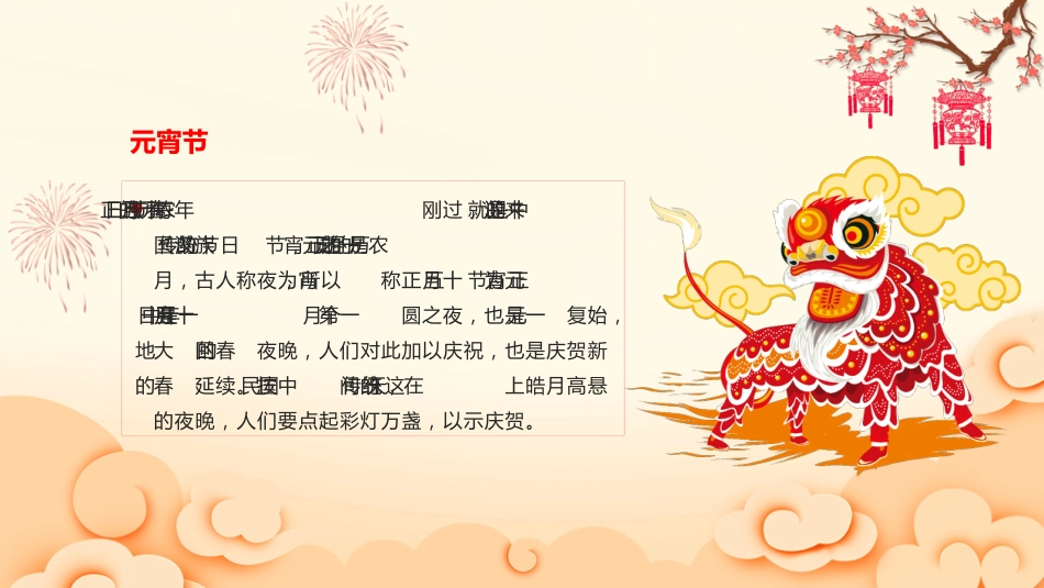 【传统节日】【通用】主题班会:传统文化教育2_第9页