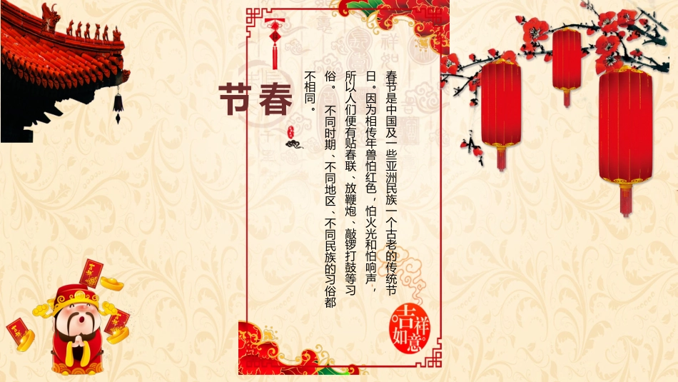 【传统节日】【通用】主题班会:传统文化教育3_第6页