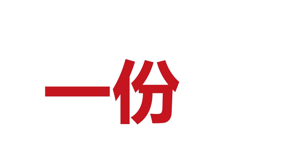 【通用】寒假期末快闪➕表彰大会主题班会_第3页