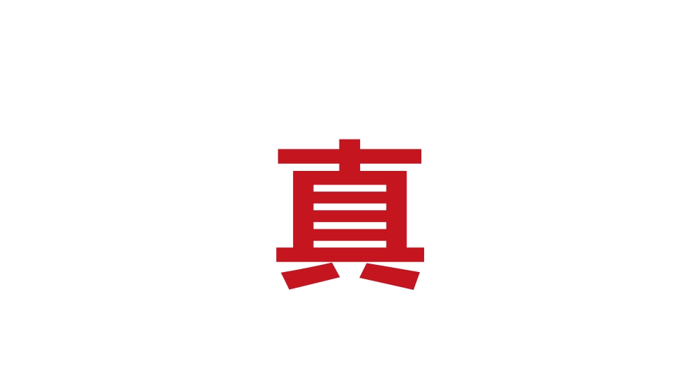 【通用】寒假期末快闪➕表彰大会主题班会_第4页