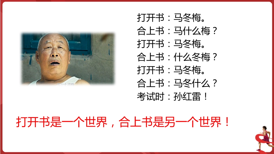 早读,是需要激情的!_第2页