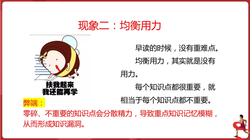 早读,是需要激情的!_第6页