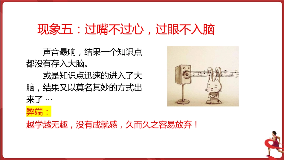 早读,是需要激情的!_第9页