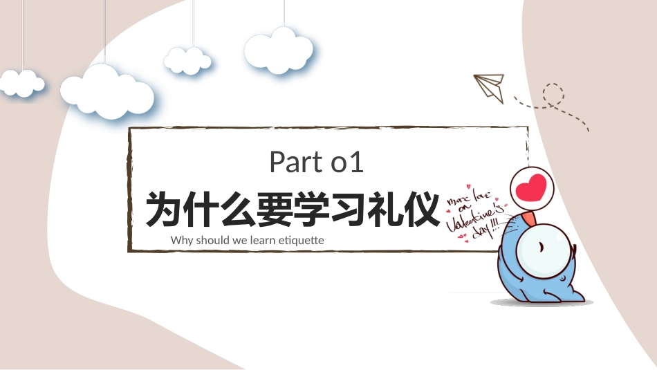 八礼四仪文明礼仪教育班会_第4页