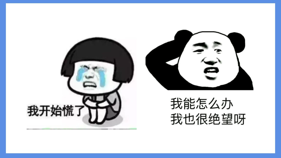 【通用】【励志教育】学习精神主题班会:《在迷茫中奋起》_第5页