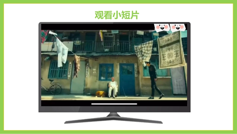 拒绝假努力:如何成为凡尔赛本“凡”主题班会_第2页