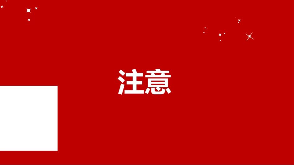 【通用】2026班级马年元旦倒计时快闪版_第8页