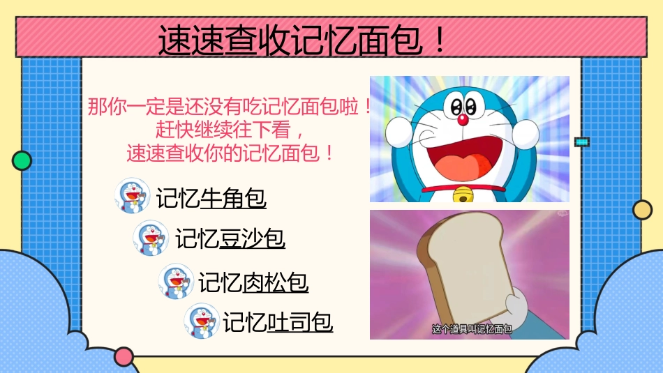 【初高中】【考前学法动员】主题班会:考试脑科学_第4页