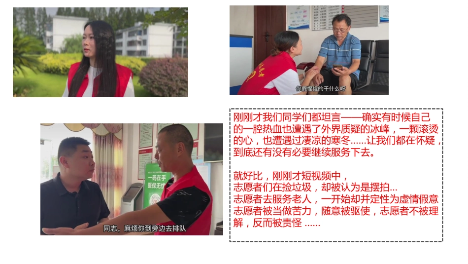 班干培训动员班会-当班委为何?_第4页