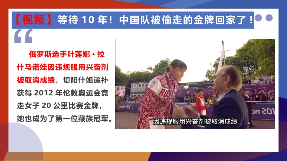 诚实守信主题班会-诚实守信,坚守初心_第10页