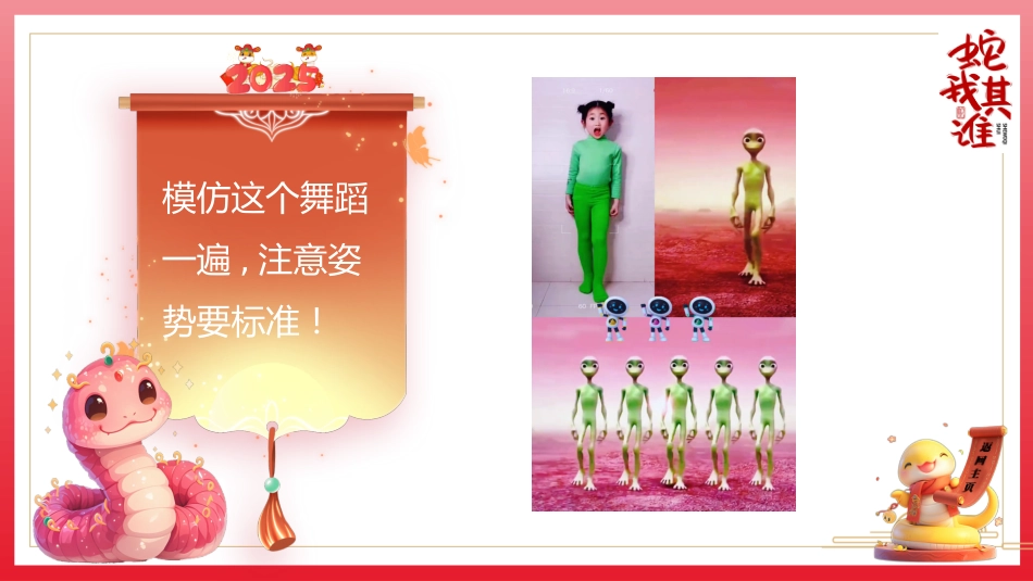 元旦互动游戏_第4页