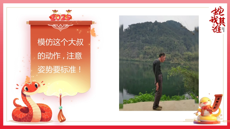 元旦互动游戏_第9页