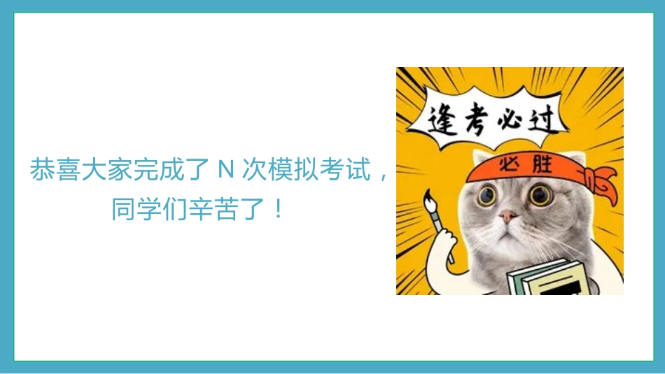减压赋能,与梦同行:陪你一起去(中)高考_第4页