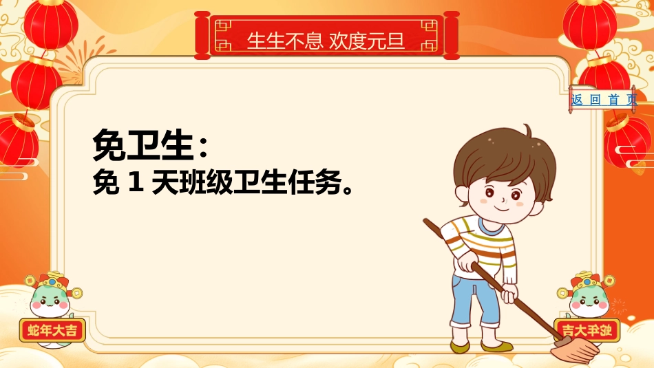 元旦联欢晚会游戏_第5页