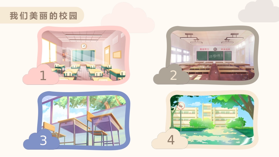 垃圾不落地,校园更美丽——主题班会课件_第4页
