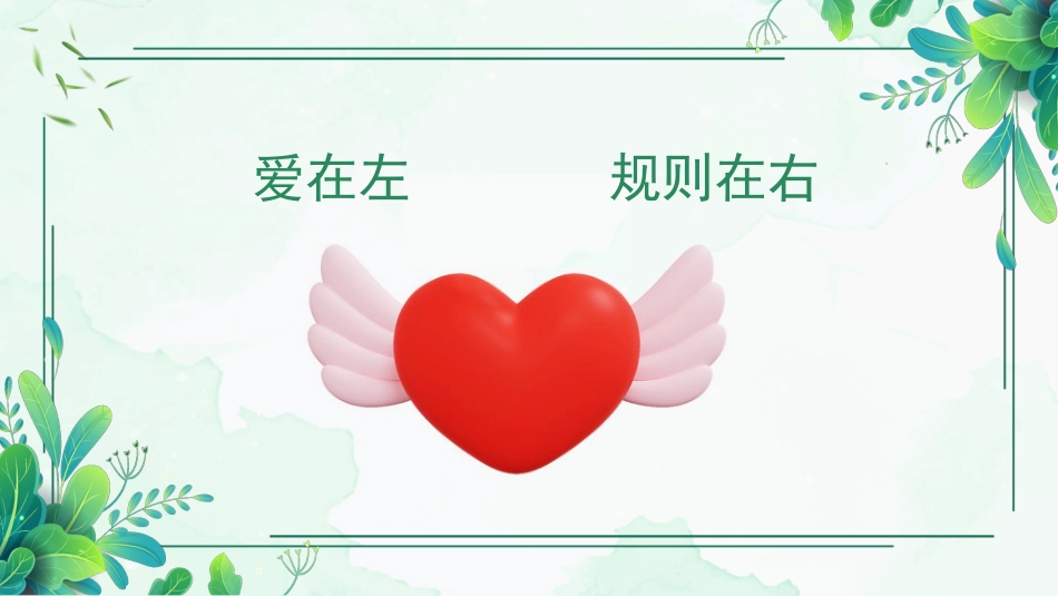 班主任工作经验交流-《教育是一场美丽的遇见》_第5页