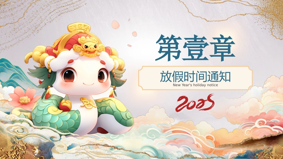 童心祝福,同庆元旦_第3页