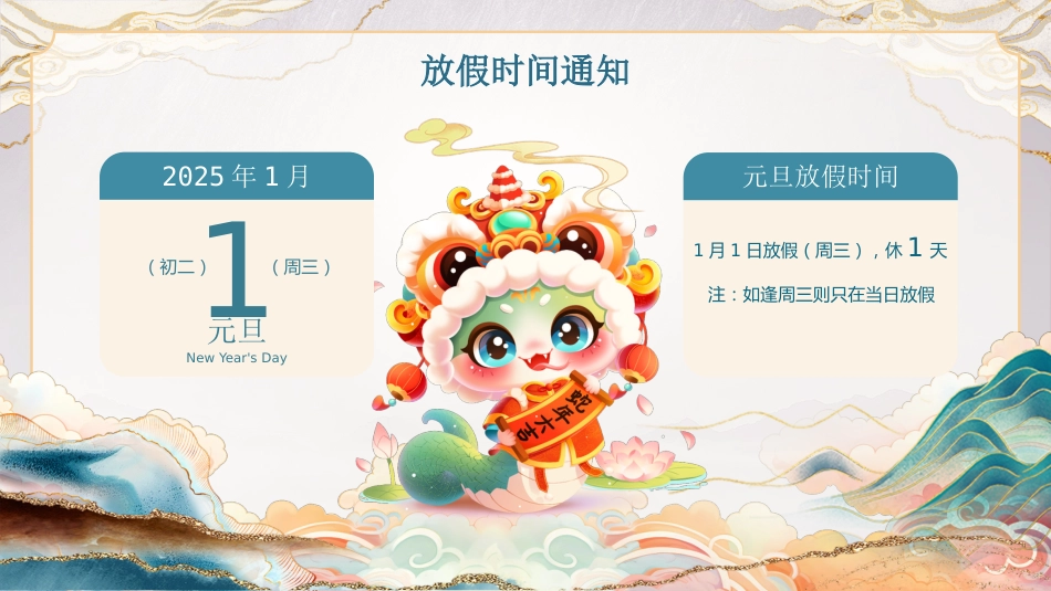 童心祝福,同庆元旦_第4页