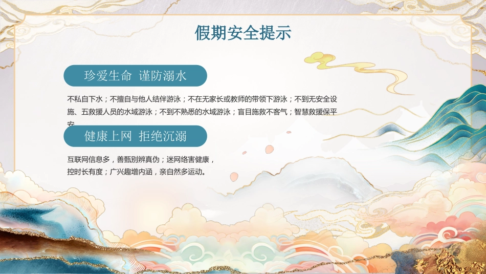 童心祝福,同庆元旦_第6页