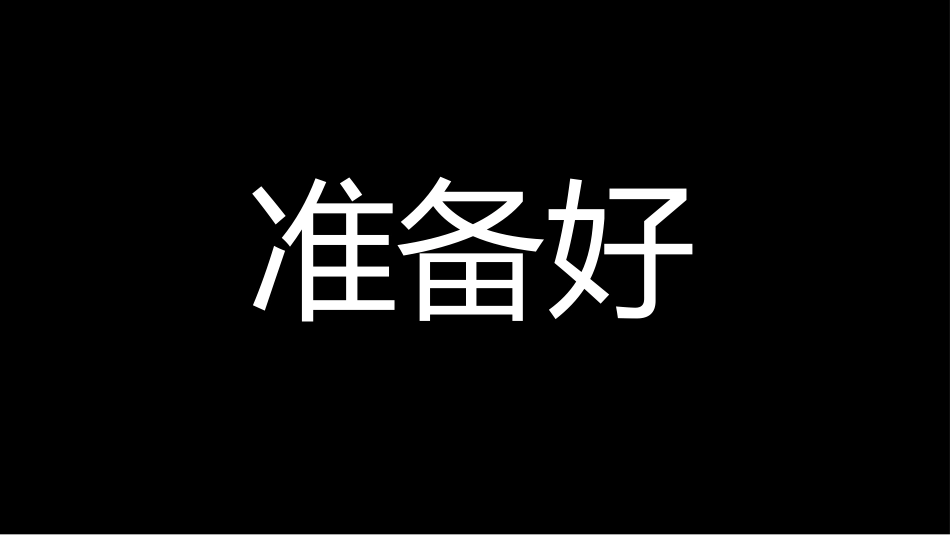 期中颁奖典礼1_第7页