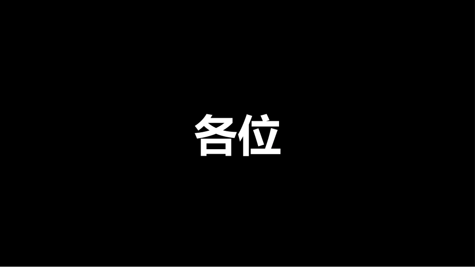 期中考前动员快闪ppt (2)_第4页