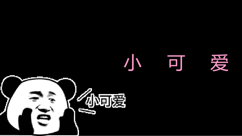 期中考前动员快闪ppt (2)_第5页