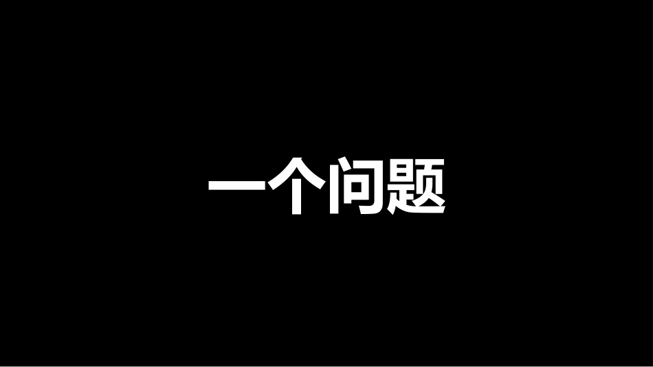 期中考前动员快闪ppt (2)_第6页