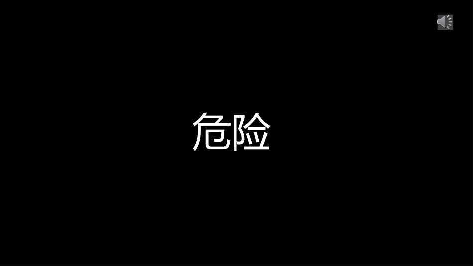 期中考前动员快闪ppt (3)_第1页