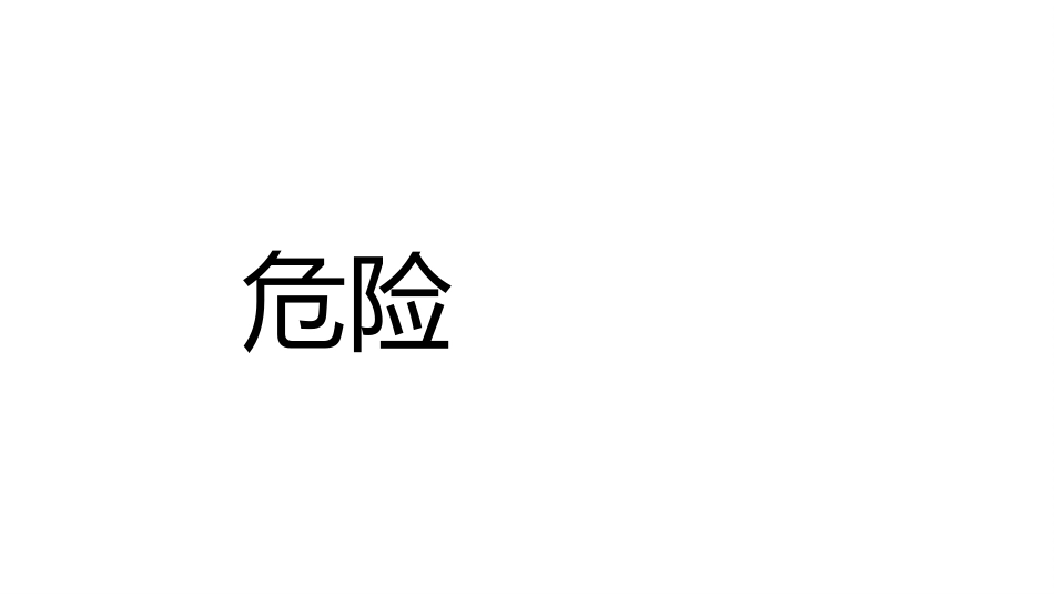 期中考前动员快闪ppt (3)_第2页