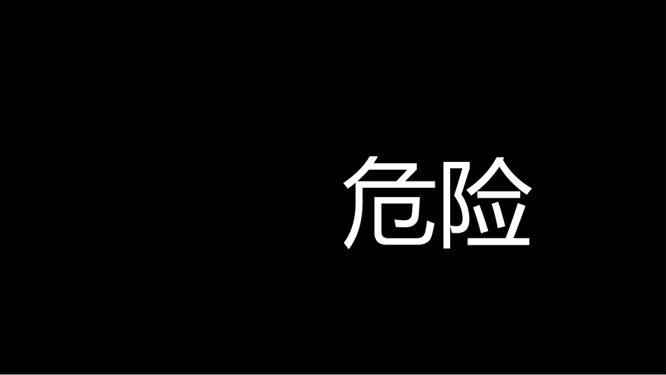 期中考前动员快闪ppt (3)_第3页