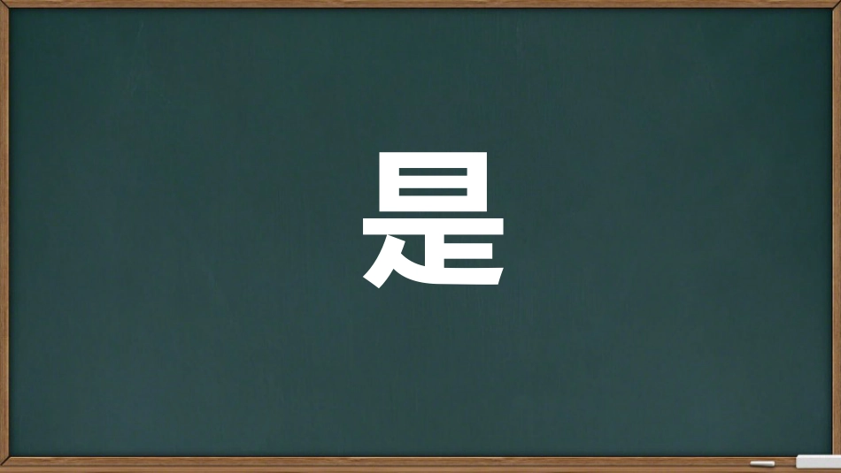 期中考前动员快闪ppt (7)_第6页