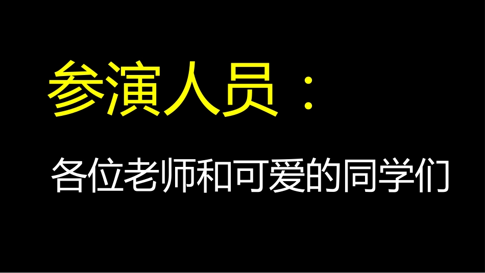 期中考前动员快闪ppt (8)_第2页
