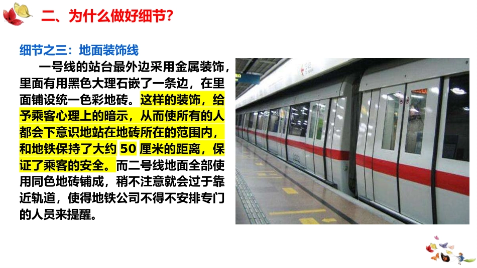 细节超越,赢在严谨-考后反思主题班会_第6页