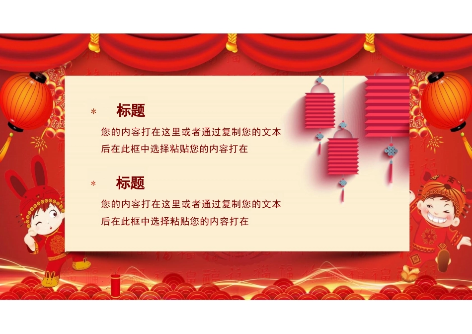 元旦快乐新年元旦主题班会PPT_第5页