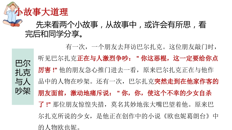 【通用】【学法指导】期末复习迎考指导主题班会《提升专注力决胜期末考》_第5页