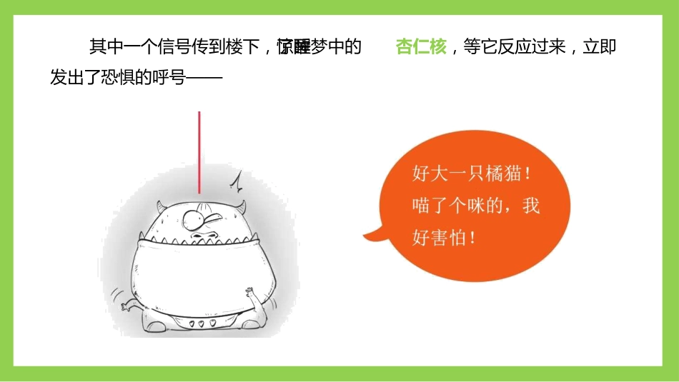 滚蛋吧,焦虑君:期末考试缓解考前焦虑主题班会_第10页