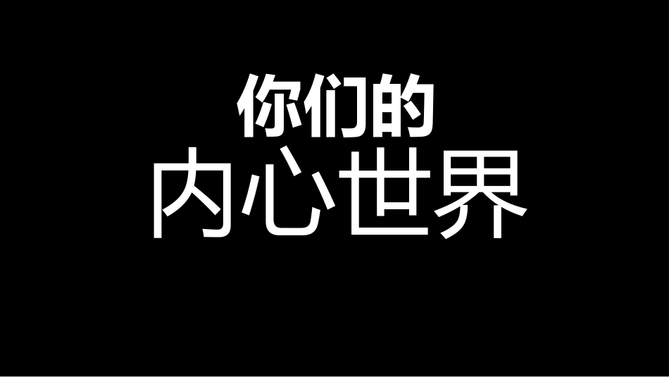 【通用】开学第一课快闪《徒儿,开学跟为师去取经吧》_第4页